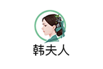 韩夫人电器