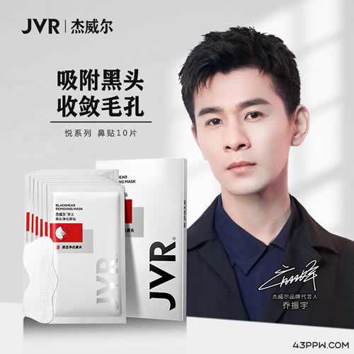 JVR 杰威尔化妆品品牌形象展示