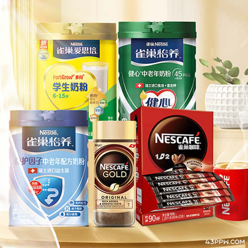 Nestle 雀巢品牌形象展示