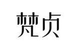 VENZEN 梵贞品牌LOGO