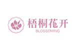 梧桐花开 (内衣)品牌LOGO