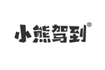 小熊驾到品牌LOGO