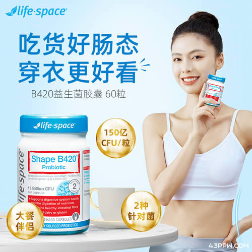 LifeSpace (益倍适)品牌形象展示