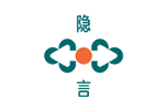 隐言 (潮袜)品牌LOGO