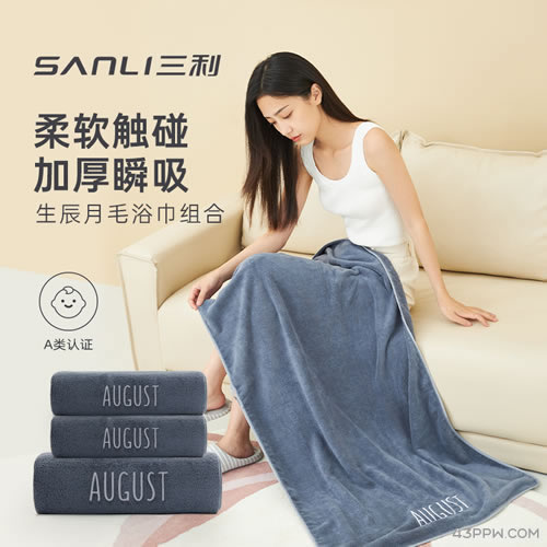 SANLI 三利家纺品牌形象展示