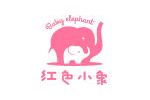 红色小象 BabyElephant品牌LOGO