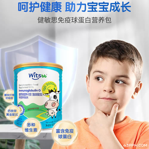 WITSbb 健敏思品牌形象展示