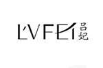 LVFEI 吕妃 (洗护)品牌LOGO