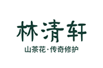 林清轩品牌LOGO