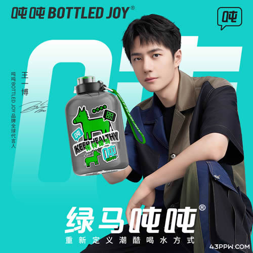 BOTTLEDJOY 吨吨品牌形象展示