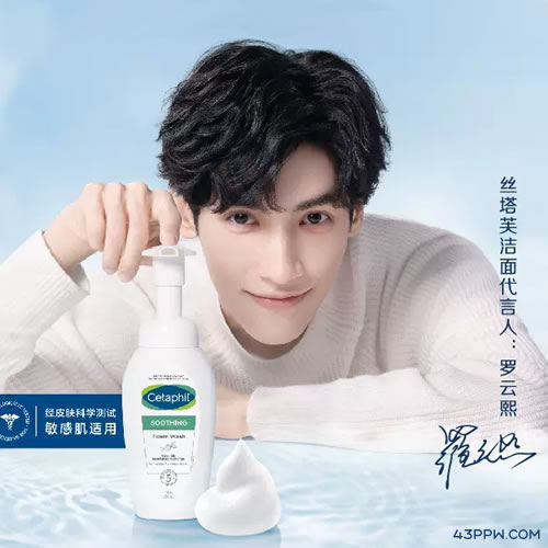 Cetaphil 丝塔芙品牌形象展示