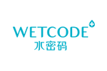 WETCODE 水密码