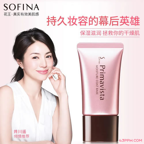 SOFINA 苏菲娜品牌形象展示