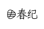 春纪品牌LOGO