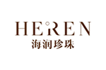 HEREN 海润珍珠