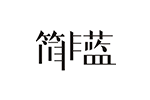 简非蓝品牌LOGO