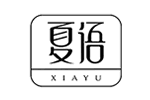 夏语内衣品牌LOGO