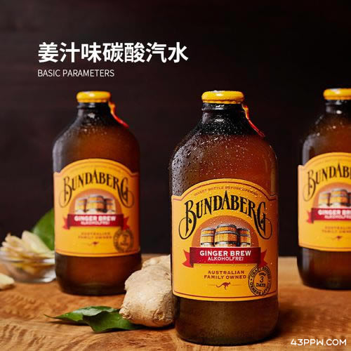 BUNDABERG (宾得宝)品牌形象展示