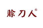 赊刀人 (刀具)品牌LOGO