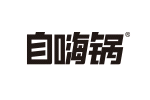 自嗨锅品牌LOGO