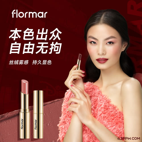 FLORMAR (佛罗玛)品牌形象展示