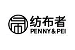 PENNY&PEI 纺布者服饰