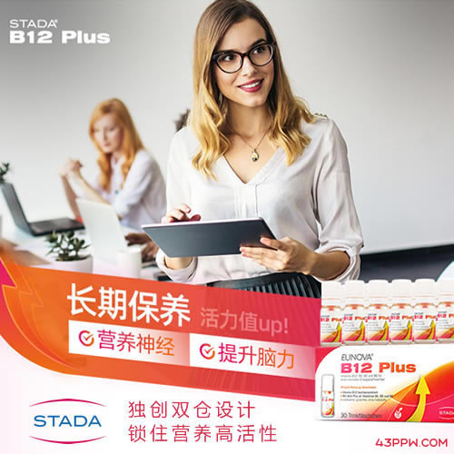 STADA (史达德)品牌形象展示