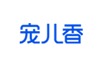 宠儿香品牌LOGO