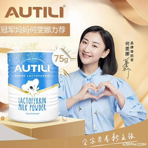 AUTILI 澳特力品牌形象展示