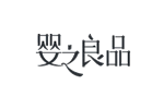 婴之良品品牌LOGO