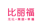 比丽福品牌LOGO