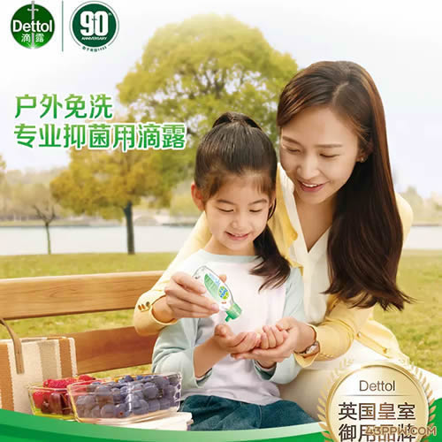 Dettol 滴露品牌形象展示