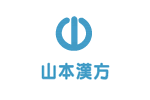 山本汉方品牌LOGO