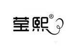 莹熙品牌LOGO