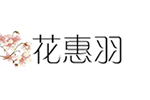 花惠羽服饰品牌LOGO