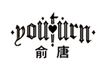 YOUTURN 俞唐化妆品