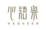 SHEQUEEN 心语泉