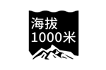 海拔1000米 (茶饮)