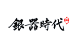 银器时代品牌LOGO