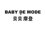 BABY DE MODE (贝贝摩登)