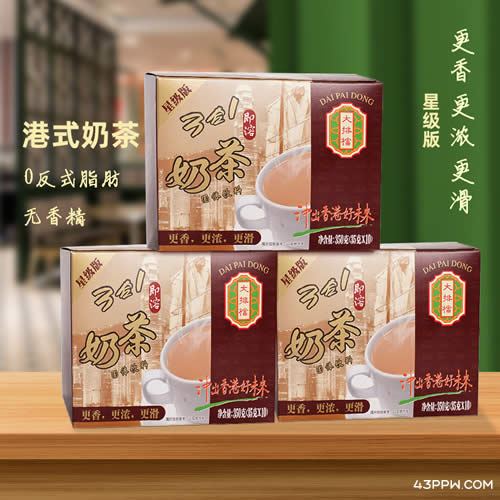 DAI PAI DONG (香港大排档奶茶)品牌形象展示