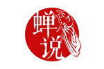 蝉说布鞋品牌LOGO