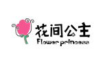 花间公主品牌LOGO