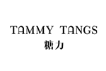 TAMMY TANGS (糖力)