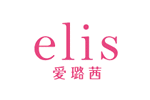 Elis 爱璐茜品牌LOGO