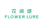 Flower Lure 花间颂品牌LOGO